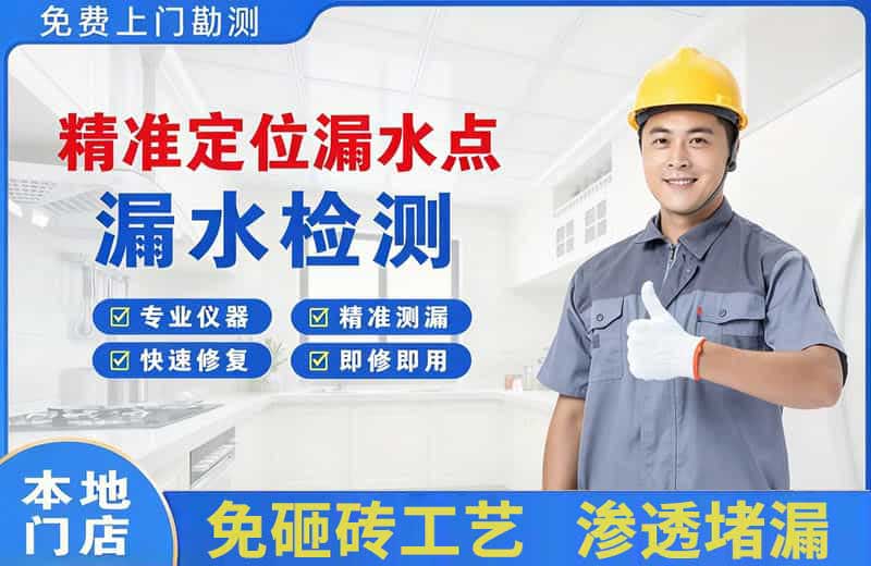 临西精准测漏点